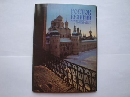 Набор открыток Архитектурные памятники