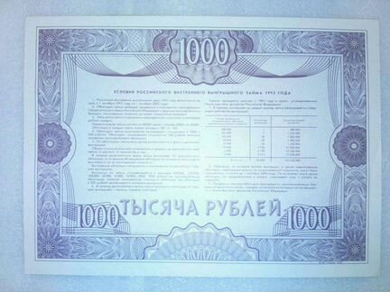 Купюры Старой России