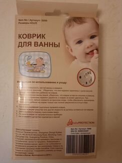 Коврики для ванн