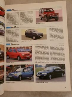 Auto Katalog 97/98