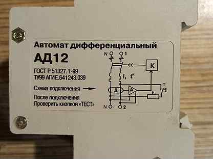 Схема подключения ад12 иэк