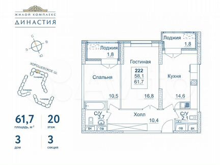 2-к квартира, 61.7 м², 20/24 эт.