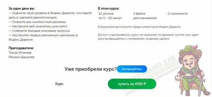 Курс Бизнес Молодост