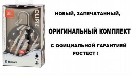 JBL Clip 3 Black Star аудиоколонка оригинал новая
