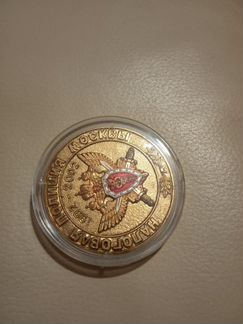 Памятная медаль Налоговой полиции