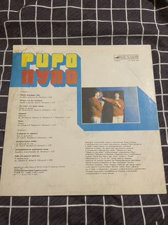 Пупо в ниловач пластинка