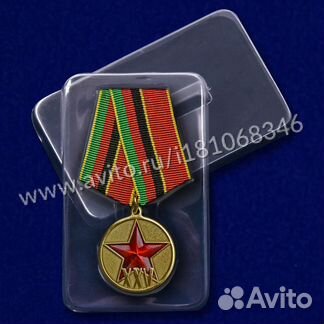 Медаль 25 лет вывода войск из Афганистана 1989-201