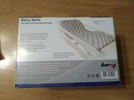 Противопролежневый матрас Barry serio