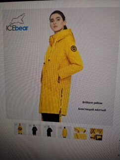 Новая желтая куртка парка IceBear