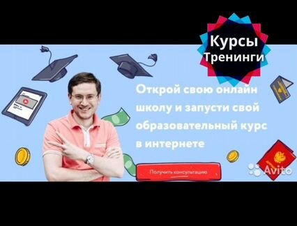 Денис Мидаков - Быстрый запуск онлайн-школы