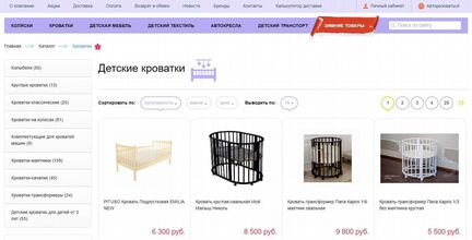 Товары для детей, с прибылью