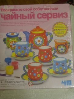 Чайный сервиз для раскрашивания новый