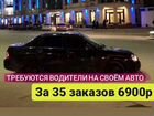 Яндекс такси, водитель (лучшие условия)