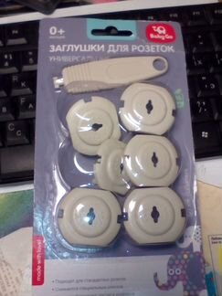 Заглушки для розеток