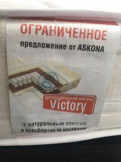 Кровать ортопедическая с матрасом