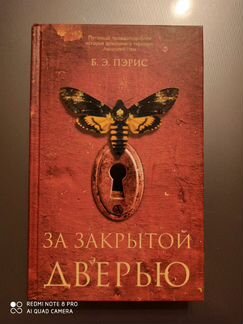 Книга бестселлер