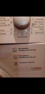 Стиральная машина Bosch