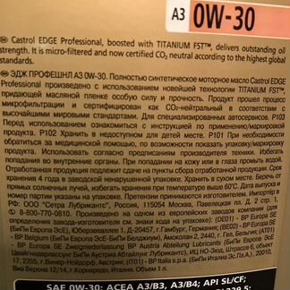 Масло Castrol edge Professional 0W-30, 1 л