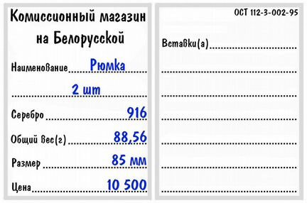 Рюмки из серебра 916 пробы, 2 штуки