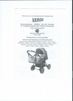 Детская коляска