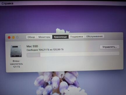 MacBook Air 13 Early 2015 SSD 121 GB (э-330)