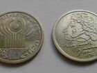 Юбилейные монеты РФ - 1 рубль - Пушкин и снг