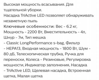 Пылесос Philips