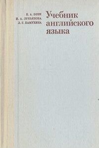 Бонк 