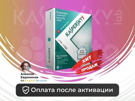 Антивирус Касперского Ключ KIS Kaspersky 1год 2пк