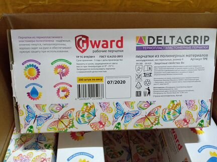 Медицинские перчатки