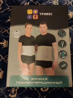 Бандаж послеоперационный. Размер - XXL