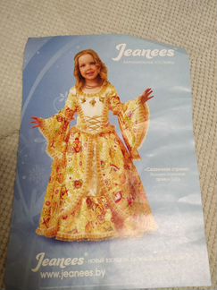 Костюм Золушка