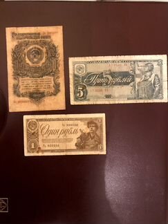 1 Рубль 1947, 5 рублей 1938, 1 Рубль 1938