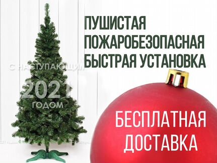 Искусственные ёлочки