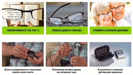 Складные увеличительные очки-лупа 