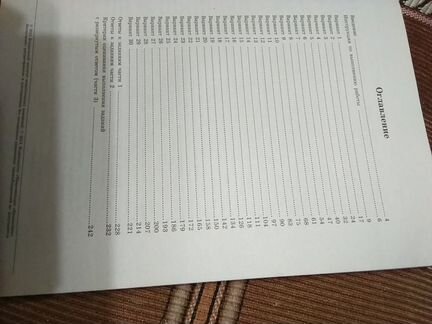 Учебник химия, математика