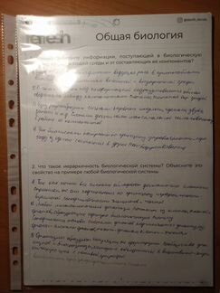 Материалы для егэ по биологии