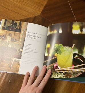 Федор Евсевский: Delicatessen. Культовые коктейли