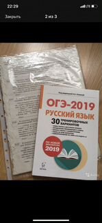 Огэ русский язык Сенина
