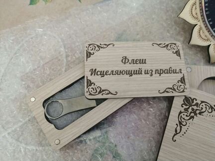 Диск И флэш 