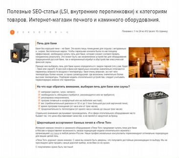 SEO-копирайтер. WEB-райтер. Автор статей