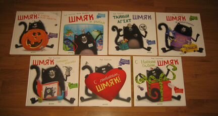 Котенок Шмяк. В 7-ми книгах. Цена за все