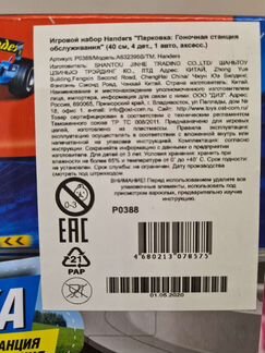 Мини-парковка