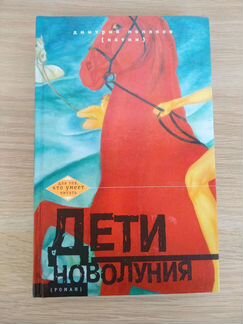 Книги, художественная литература
