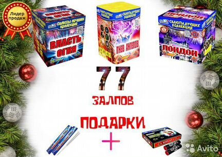 Салют / фейерверк 77 залпов, комбо №6