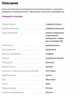 Куртка