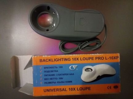 Лупа с подсветкой для проверки банкнот