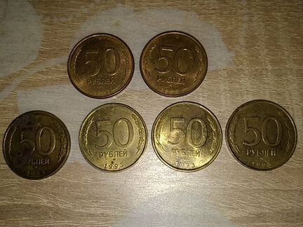 Монеты 50 рублей