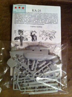 Модель вертолёта Ка-25Ц 1:72