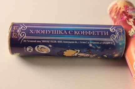 Хлопушка с кофетти. 2007 г. Эксклюзив. Винтаж